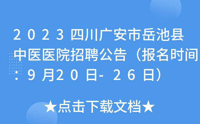 2023ĴVؿht(y)t(y)ԺƸ棨(bo)r(sh)g920-26գ