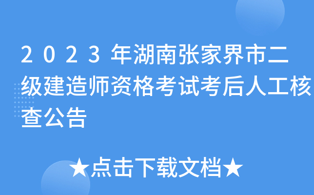2023Ϗҽж(j)쎟Yԇ˹˲鹫