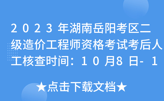 2023ꖿ^(q)r(ji)̎Yԇ˹˲r(sh)g108-12