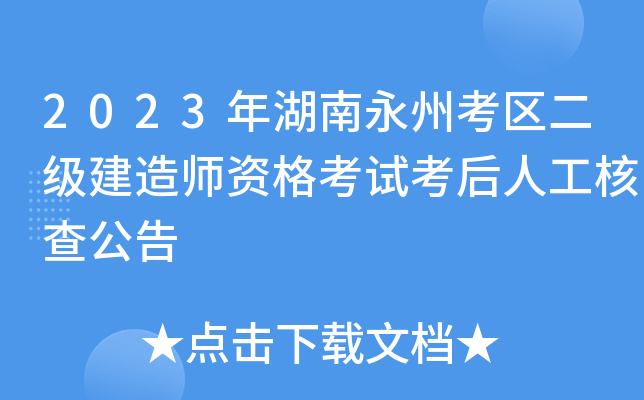 2023ݿ^(q)쎟Yԇ˹˲鹫