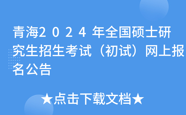 ຣ2024ȫTʿоԇԇW(wng)ψ(bo)