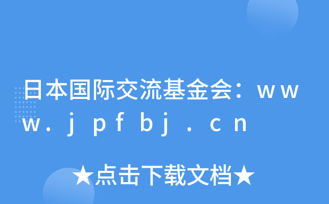 ձHwww.jpfbj.cn