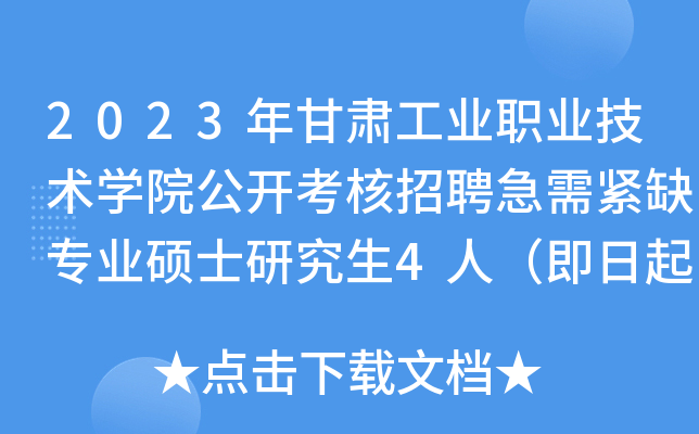 2023CI(y)I(y)g(sh)W(xu)Ժ_ƸoȱI(y)Tʿо4ˣ(bo)