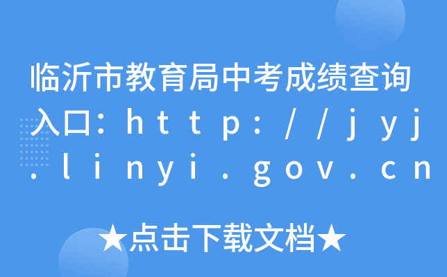 Rнпɿԃ?ni)ڣhttp://jyj.linyi.gov.cn/