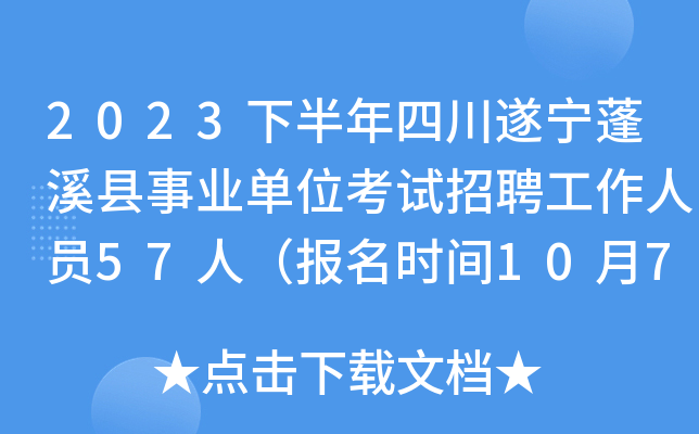 2023°Ĵ쌎ϪhI(y)λԇƸˆT57ˣrg10711գ