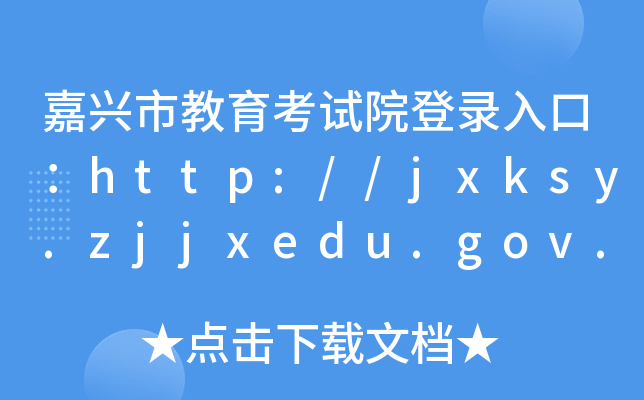 dнԇԺڣhttp://jxksy.zjjxedu.gov.cn/