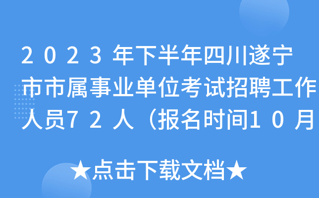 2023°Ĵ쌎ЌI(y)λԇƸˆT72ˣ(bo)r(sh)g10711գ