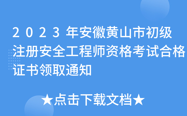 2023갲Sɽг(j)ע(c)ȫ̎YԇϸC(sh)I(lng)ȡ֪ͨ