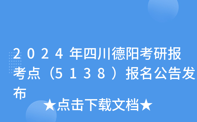 2024Ĵ(yng)Ј(bo)c(din)5138(bo)l(f)