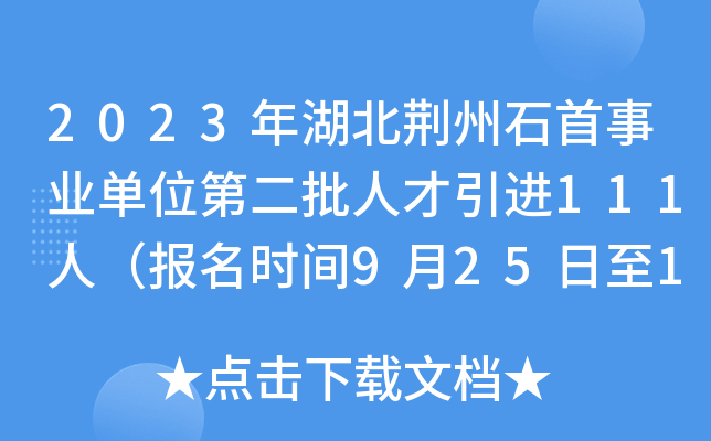 2023GʯI(y)λڶ˲M(jn)111ˣ(bo)r(sh)g9251015գ