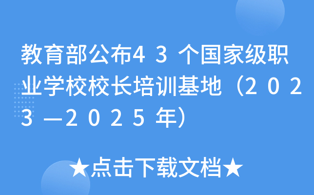 43(g)I(y)W(xu)УУLӖ(xn)أ20232025꣩