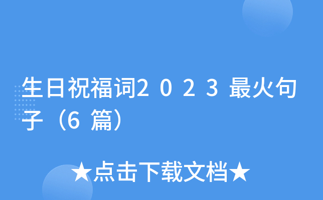 ף~2023ӣ6ƪ