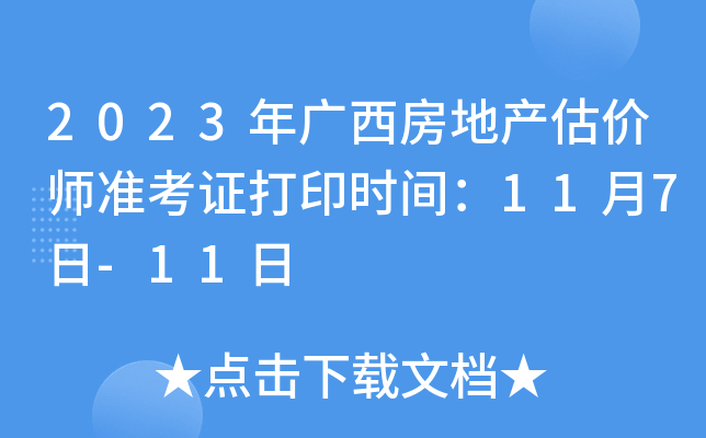 2023VخarʿCӡrg117-11