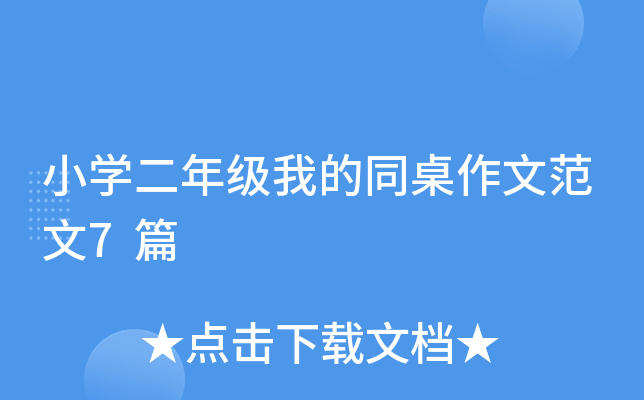 СW(xu)꼉ҵͬķ7ƪ