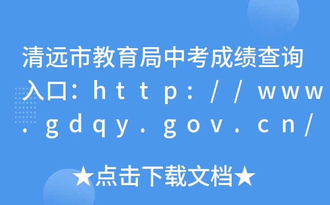 h(yun)нпɿ(j)ԃ(xn)?ni)ڣhttp://www.gdqy.gov.cn/channel/qysjyj/