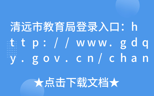 h(yun)нֵڣhttp://www.gdqy.gov.cn/channel/qysjyj/