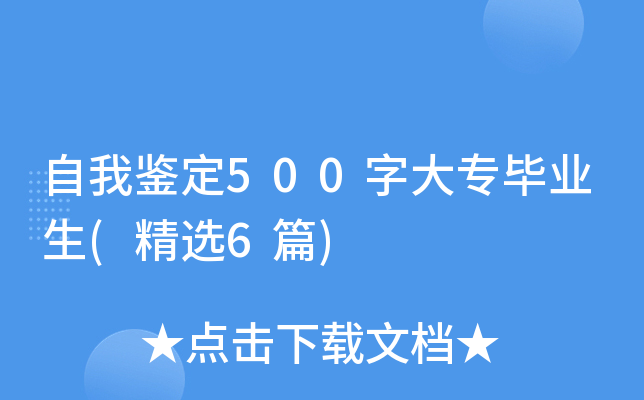 b500ִ󌣮I(y)(x6ƪ)