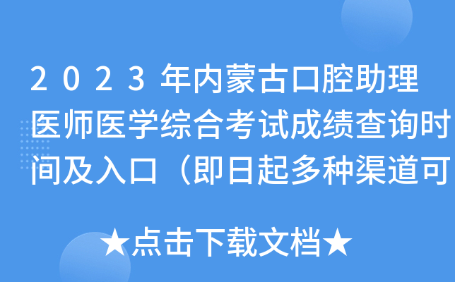 2023(ni)ɹſǻt(y)t(y)W(xu)CϿԇɿԃr(sh)gڣNɲ֣