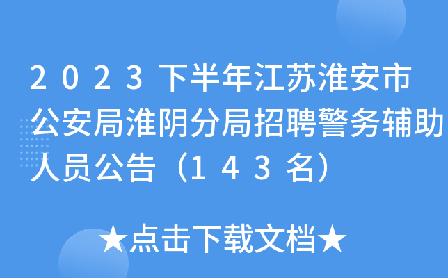 2023°꽭Kйֻꎷ־Ƹ(w)oˆT棨143