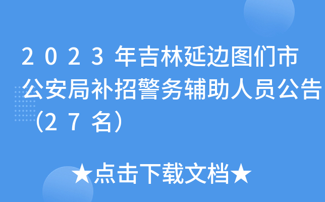 2023꼪߅Dйa(b)о(w)oˆT棨27
