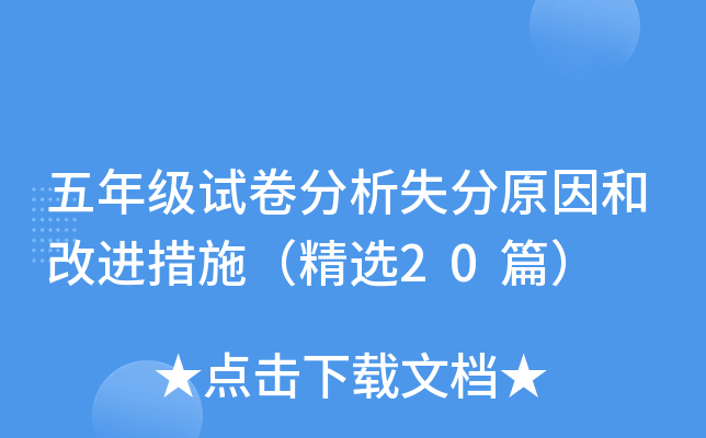 꼉ԇʧԭ͸M(jn)ʩx20ƪ