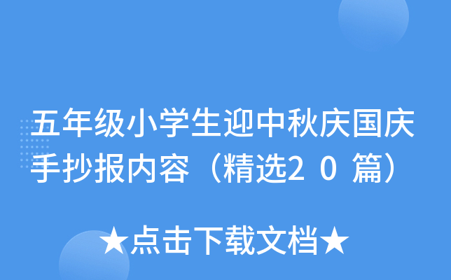 꼉(j)СW(xu)ӭc(gu)cֳ(bo)(ni)ݣx20ƪ