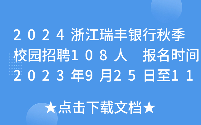 2024㽭Sy＾У@Ƹ108 (bo)r(sh)g20239251125