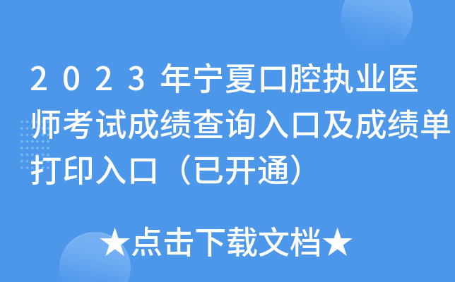 2023ꌎĿǻ(zh)I(y)t(y)ԇɿԃ?ni)ڼɿδӡڣ_ͨ