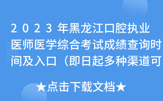 2023ǻ(zh)I(y)t(y)t(y)W(xu)CϿԇɿ(j)ԃr(sh)gڣNɲ֣