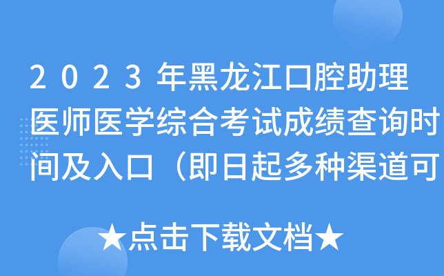 2023ǻt(y)t(y)W(xu)CϿԇɿԃrgڣNɲ֣