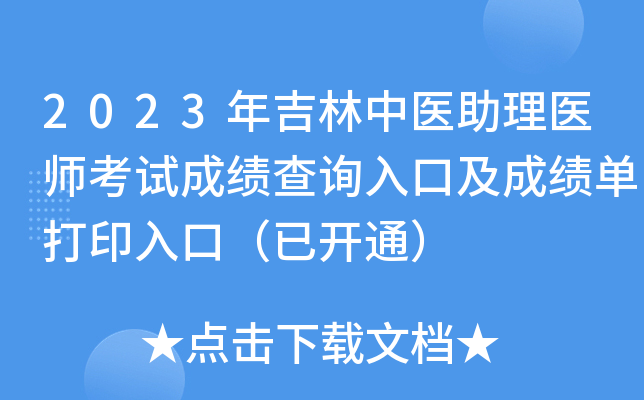 2023꼪t(y)t(y)ԇɿ(j)ԃ?ni)ڼɿ?j)δӡڣ_ͨ