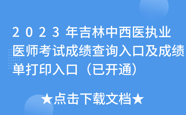 2023꼪t(y)(zh)I(y)t(y)ԇɿ(j)ԃ?ni)ڼɿ?j)δӡڣ_(ki)ͨ