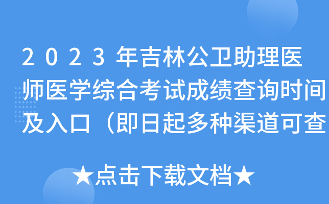 2023꼪ֹl(wi)t(y)t(y)W(xu)CϿԇɿԃr(sh)gڣNɲ֣
