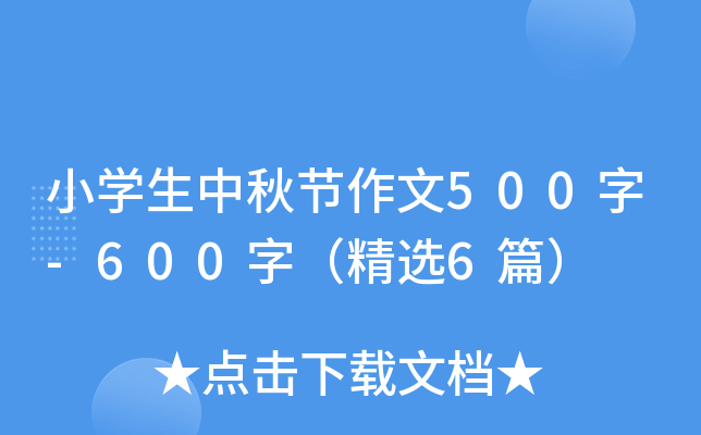 СW(xu)﹝(ji)500-600֣x6ƪ