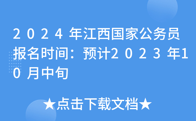 2024꽭(gu)ҹ(w)T(bo)r(sh)gA(y)Ӌ(j)202310Ѯ