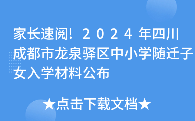 L!2024ĴɶȪA^(q)СW(xu)SwŮW(xu)Ϲ