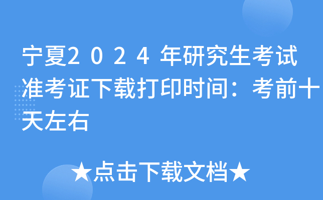 2024оԇ(zhn)Cdӡrgǰʮ