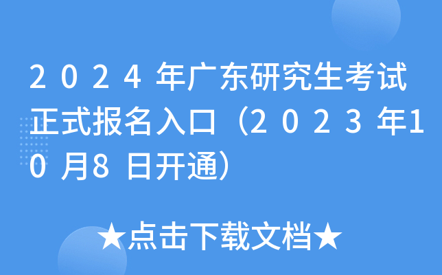 2024V|оԇʽڣ2023108_ͨ