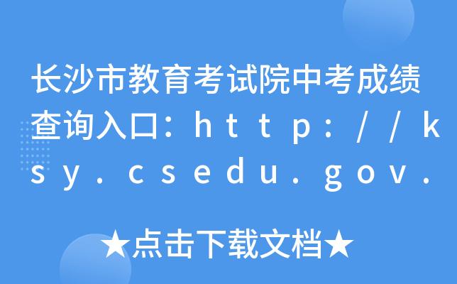 L(zhng)ɳнԇԺпɿ(j)ԃ?ni)ڣhttp://ksy.csedu.gov.cn/gzw