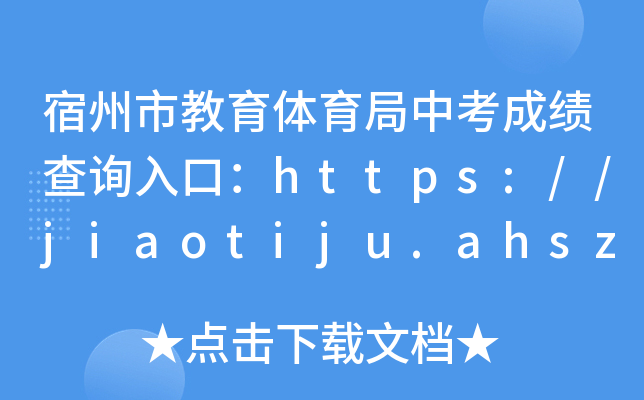 нwпɿ(j)ԃ?ni)ڣhttps://jiaotiju.ahsz.gov.cn/