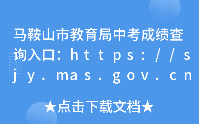 Rɽнпɿԃڣhttps://sjy.mas.gov.cn/