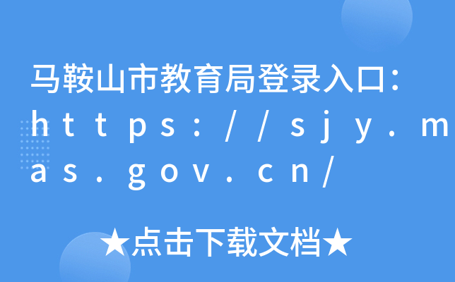 Rɽнֵڣhttps://sjy.mas.gov.cn/