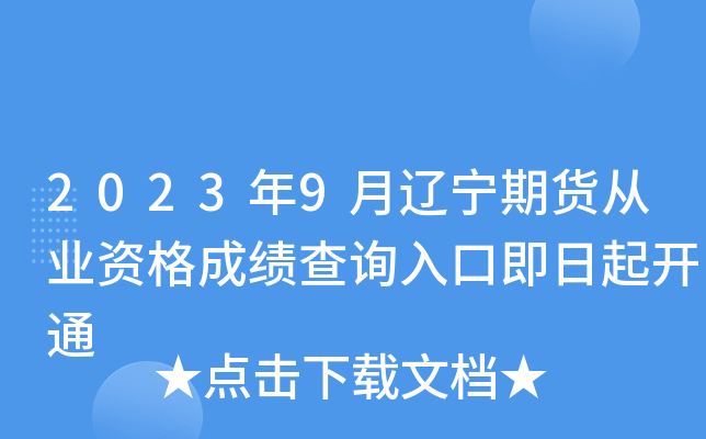 20239|؛ĘI(y)Yɿ(j)ԃ?ni)ڼ_(ki)ͨ
