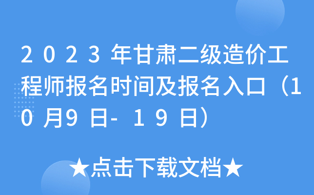 2023C(j)r(ji)̎(bo)r(sh)g(bo)ڣ109-19գ