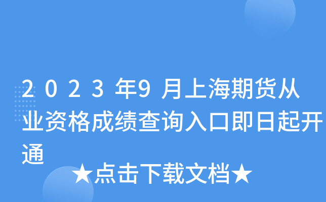 20239Ϻ؛ĘI(y)Yɿԃ?ni)ڼ_ͨ