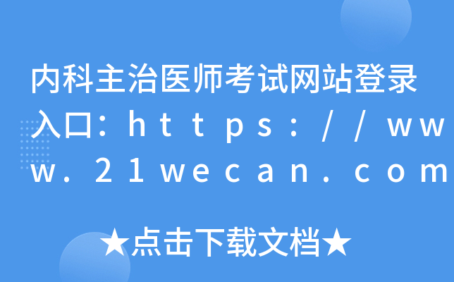 (ni)t(y)ԇW(wng)վڣhttps://www.21wecan.com/