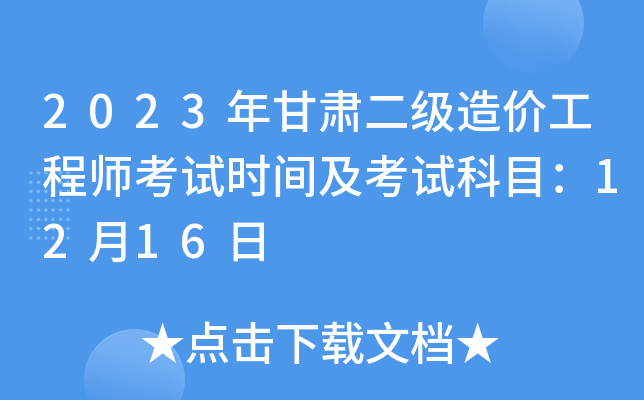 2023Cr̎ԇrgԇĿ1216