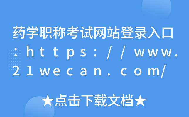 ˎW(xu)QԇW(wng)վڣhttps://www.21wecan.com/
