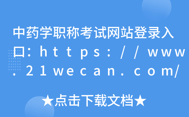 ˎW(xu)Q(chng)ԇW(wng)վڣhttps://www.21wecan.com/