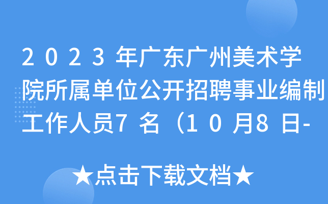 2023V|Vg(sh)W(xu)Ժنλ_ƸI(y)ƹˆT7108-12Ո(bo)
